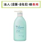 お届け先に法人（店舗・会社名）様記入をお願いいたします　メリット シャンプー 　ポンプ　480ml　花王