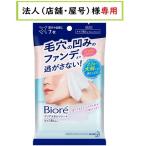 お届け先に法人（店舗・屋号）名様記入をお願いいたします　　ビオレ クリアふきとりシート 　7枚入　花王