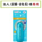 お届け先に法人(店舗・会社名)様記入をお願いいたします ビオレ UV アクアリッチ アクアプロテクトローション 70ml