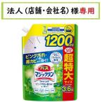 お届け先に法人様記入をお願いします　バスマジックリン泡立ちスプレー　SUPERCLEAN　グリーンハーブの香り　つめかえ用　１２００ｍｌ