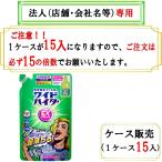ショッピングハイター 必ず15の倍数でご注文下さい　ＥＸパワー　大　つめかえ　820ml　お届け先に法人（店舗・会社名）様記入をお願いいたします ワイドハイター