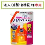 お届け先に法人（店舗・会社名）様記入をお願いいたします　キュキュット　CLEAR泡スプレー　オレンジの香り　つめかえ用　６９０ｍｌ