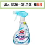 お届け先に法人(店舗・会社名)様記入をお願いいたします バスマジックリン SUPER泡洗浄 香りが残らないタイプ 本体 350ml