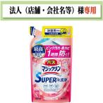 お届け先に法人（店舗・会社名）様記入をお願いいたします　バスマジックリン　ＳＵＰＥＲ泡洗浄　アロマローズの香り　つめかえ　３００ｍｌ