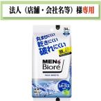  получатель . юридическое лицо ( магазин * название фирмы ) sama запись . пожалуйста мужской biore лицо сиденье освежение . citrus. аромат 34 листов 