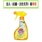 お届け先に法人（店舗・会社名）様記入をお願いいたします　バスマジックリン　泡立ちスプレー　本体　３５０ｍｌ