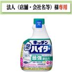 ショッピングハイター お届け先に法人（店舗・会社名）様記入をお願いいたします　キッチン泡ハイター　つけかえ　４００ｍｌ