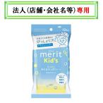 お届け先に法人（店舗・会社名）様記入をお願いいたします　メリットキッズ　あたまさっぱりシート　１２枚入