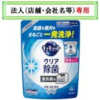  получатель . юридическое лицо ( магазин * название фирмы ) sama запись . пожалуйста посудомоечная машина с сушкой специальный kyukyuto прозрачный устранение бактерий в виде порошка ....500g