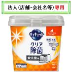  получатель . юридическое лицо ( магазин * название фирмы ) sama запись . пожалуйста посудомоечная машина с сушкой специальный kyukyuto прозрачный устранение бактерий в виде порошка orange масло сочетание корпус 660g