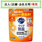  получатель . юридическое лицо ( магазин * название фирмы ) sama запись . пожалуйста посудомоечная машина с сушкой специальный kyukyuto прозрачный устранение бактерий в виде порошка orange масло сочетание ....500g