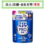 お届け先に法人（店舗・会社名）様記入をお願いいたします ワイドハイター　ＰＲＯ　粉末　つめかえ　420g