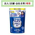 ショッピングハイター お届け先に法人（店舗・会社名）様記入をお願いいたします ワイドハイター　ＰＲＯ　粉末　つめかえ　１３００ｇ