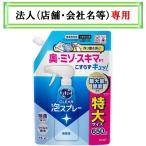 お届け先に法人（店舗・会社名）様記入をお願いします　キュキュット　ＣＬＥＡＲ泡スプレー　無香性　つめかえ用　６５０ｍｌ