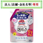  получатель . юридическое лицо ( магазин * название фирмы ) sama запись . пожалуйста туалет Magic Lynn .... аккуратный пена упаковка белый цветочный. аромат ....660ml