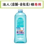 お届け先に法人（店舗・会社名）様記入をお願いいたします　サクセス　モーニングヘアウォーター髪さらミスト　つめかえ　440ml
