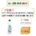 お届け先に法人（店舗・会社名）様記入をお願いいたします　ステンライトクリームクレンザー　400g　ケース販売（24入）必ず24の倍数でご注文下さい