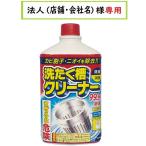 在庫限り　お届け先に法人（店舗・会社名）様記入をお願いいたします　カネヨ 洗たく槽クリーナー　550g