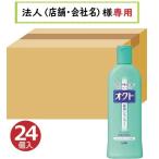 送料無料　ケース販売　24個入　お届け先に法人様記入をお願いします　オクト薬用シャンプー　320ml