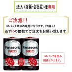 お届け先に法人（店舗・会社名）様記入をお願いします　パナソニック マンガン乾電池(単１型、 2本)  R20PNB/2VSE　１０個単位販売　必ず10の倍数でご注文下さい