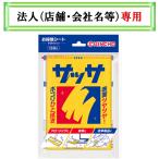  получатель . юридическое лицо sama запись . пожалуйста sasa gold cho-15 листов входит пыль брать .. блеск ...