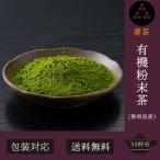 . мир .. иметь машина чай порошок чай один зеленый чай низкого сорта Shizuoka чай 70g
