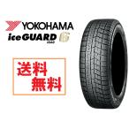 正規品 2021年製ヨコハマ スタッドレス タイヤ アイスガード6 IG60 185/65R14インチ 個人宅でも送料無料 4本セット R2852
