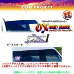 ズープロジェクト OXフロントシェイ