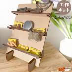 ダンボール 板 工作 自由研究 ダンボール 手作りキット 知育 工作キット natu