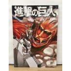 講談社 超大型版コミックス 巨人用 進撃の巨人 諫山創 Attack on titan ギネス認定 世界限定100冊 保存ケース欠品 2402LBS001