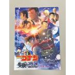  прозрачный файл театр версия Detective Conan . глаз. осталось изображение mbichike привилегия прекрасный товар 2512LT179