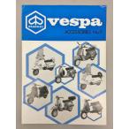 PIAGGIO каталог Vespa VESPA Accessories NO.9 Италия . река association 2602LS023