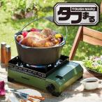 イワタニ カセットフー タフまる オリーブ CB-ODX-1-OL アウトドア キャンプ 2710070066797 【代引き支払い・日時指定不可】【北海道沖縄離島は送料別途】-KN-