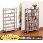 【代引不可】【沖縄離島不可】ジェイ・ケイ・プラン スチール製 CD マガジンラック 60cm幅 ハーフタイプ ネジ不要 組立式 SR-60CH