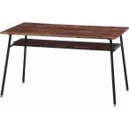 不二貿易 ダイニングテーブル ナビア 12075 ブラウン/ブラック 14658 51810