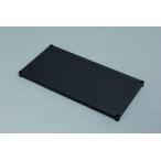 アイリスオーヤマ メタルラックパンチング棚板 ブラック MR-91TP