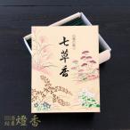 香林堂のお線香『七草香(ななくさこう)』短寸特大バラ詰