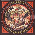 渋さ知らズ / 渋龍