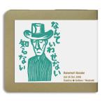 [2CD-R] золотой лес ../ live at Nagasaki *. месяц 07.26-2008