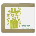 [2CD-R] золотой лес ../ live at Nagasaki * рисовое поле .07-27-2008