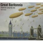 東京中低域 / グレート・バリトニア