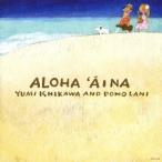  Ishikawa super прекрасный Yumi Ishikawa &amp; Pono Lani /aro - *a-inaAloha *Aina