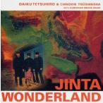 [CD] большой ...&.... сообщение фирма / Gin ta- Land 