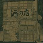 . рисовое поле .. река внизу прямой широкий / Tokyo ..:CD