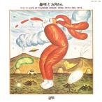 V.A. / средний река isato/ нос ... месяц san :2CD