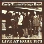 アーリータイムスストリングバンド Early Times Strings Band / LIVE AT KOBE 1973：CD