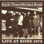  early время s -тактный кольцо частота Early Times Strings Band / LIVE AT KOBE 1973:CD