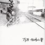  Садо гора .Yutaka Sadoyama /..