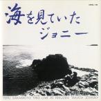  склон изначальный блестящий Trio / море . посмотрев .. Johnny [NIPPON JAZZ SPIRITS- мир Jazz . произведение выбор -2022]:CD