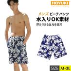 水着 メンズ ビーチパンツ トランクス ハーフパンツ 花柄 フラワー サーフパンツ 大きいサイズあり 新作HOYUKI